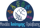 Μονάδα Ισότιμης Πρόσβασης ατόμων με αναπηρία και ειδικές εκπαιδευτικές ανάγκες