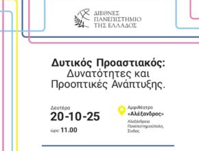 Εκδήλωση με θέμα τον Δυτικό Προαστιακό στο ΔΙΠΑΕ