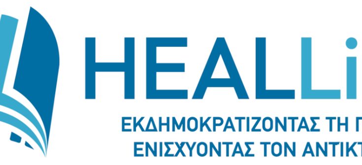 heal link