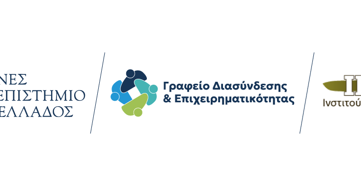 Εργαστήρια συμβουλευτικής
